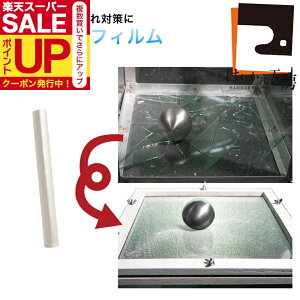 _10%OFF+N[|^KX h nk΍ ʉKXpUh~tC Th 46cm×20m/PGR-T001 Uh~ 䕗 k HI UV O99Jbg ݌ɂ킸