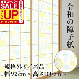 yzKiO vX`bNq kt[ 92cm×100`150cm RS-005Z  qɂœK jɂ