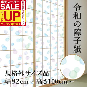 yzKiO ߘȁq V{ 92cm 1100`150cm 1 RS-007Z 킢 vX`bN UVJbg98.5  ʃe[vœ\