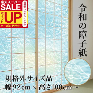 _|CgUP+N[|^yzKiO ߘȁq vX`bN  Ȃ 92cm×100`150cm 1 RS-012 lƐÂȔg\ jɂ UVJbg98.5 ւ q