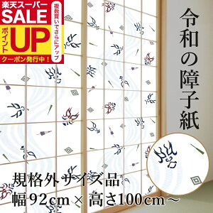 _|CgUP+N[|^yzKiO ߘȁq JAPAN vX`bN WEB 92cm 100cm`150cm 1 RS-020Z P  UVJbg98.5 qƎҗp