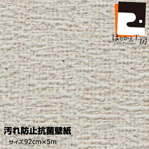 �y�����z����h�~�R�ەǎ� 92cmx2m�` VK-5107,VK-5207 �x�[�W�� ���ŔG�炵�ē\��Ď���(�؎�j�^�C�v �\�ʋ����ŃL�Y�ɂ������@�N���X�@�����@�\��ւ� �V����