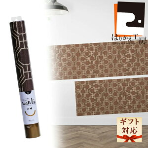 �y�����z�E�H�[���X�e�b�J�[ ���g�����C�� 28cm45cm×2.5m WL280304 WL450304 ������� �E�H�[�����b�v�@�G�� �V�[�� ���� ���w �V���� �M�t�g