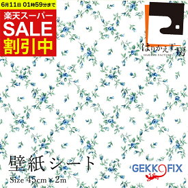 [SALE限定10%OFF! 割引クーポンも有] リメイクシート おしゃれ 花(アイリス) 45cm×2m 上品 簡単 貼れる カッティングシートデコスタイル/GEKKO 11604ドイツ製 壁紙シール