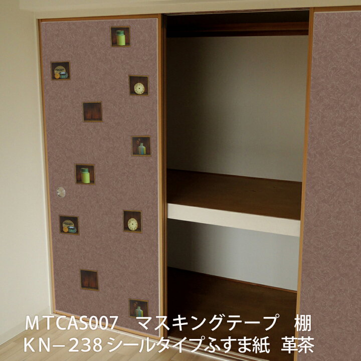 楽天市場 高評価レビュー ふすま紙 シールタイプ 革茶 洋室にもあうグランジ風のブラウン 95cm 185cm 1枚入 襖紙 粘着 モダン おしゃれ 洋風 Kn 238 菊池襖紙工場直販 ポイントアップ はりかえ工房 楽天市場 高評価レビュー ふすま紙 シールタイプ 革茶 洋室にもあうグランジ風のブラウン 95cm 185cm 1枚入 襖紙 粘着 モダン おしゃれ 洋風 Kn 238 菊池襖紙工場直販 ポイントアップ はりかえ工房