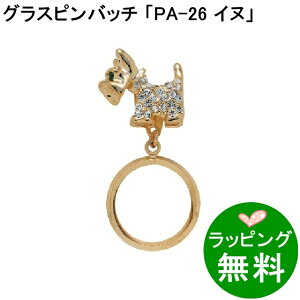 �O���X�s���o�b�`PA�]26 �C�k[ �O���X�z���_�[ �s���o�b�` ]�y�y�M�t_��z