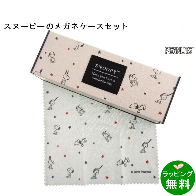 日本メーカー新品 メガネグッズセット ケースセット スヌーピースタンド型 ケースクロス ホッピング 正規取扱店