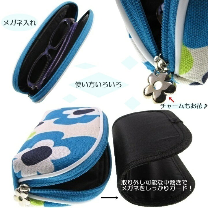 楽天市場】ポーチ型メガネケース スカイブルー [新着][ メガネケース  