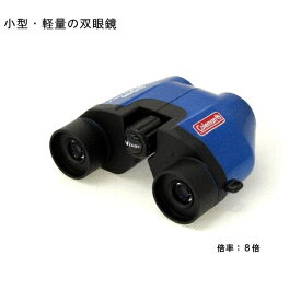 【送料無料】[ビクセン vixen]コールマンColeman　BINOCULARS M8×21（ブルー） [倍率8][ 双眼鏡 1万円未満 ]【楽ギフ_包装】