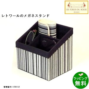 �}���`�X�^���hM014 �g���u���b�N[���E�g���[���E�f���E�\���C�� Les Toiles du Soleil][ ���K�l�P�[�X �u�����h ]�y�y�M�t_��z