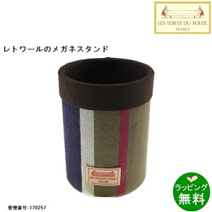 KlX^hWS145 Ws^[ }[ g[v/JUPITER Marine Taupe[Eg[EfE\C Les Toiles du Soleil][ KlP[X X^h ]yyMt_z