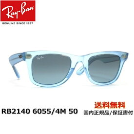 【送料無料】[Ray-Ban レイバン] RB2140 6055/4M 50 [サングラス][ サングラス ]【楽ギフ_包装】