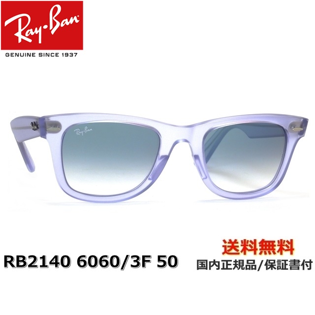 <br>[Ray-Ban レイバン] RB2140 6060 3F 50  [サングラス]<br>[ サングラス