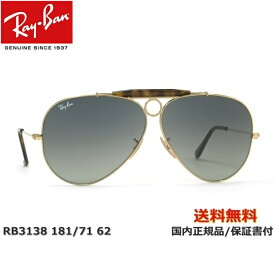 【送料無料】[Ray-Ban レイバン] RB3138 181/71 62 [サングラス][ サングラス ]【楽ギフ_包装】