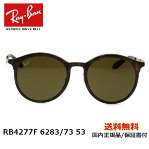 レイバン Rb4277f サングラスの人気商品 通販 価格比較 価格 Com