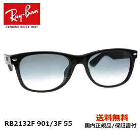 【送料無料】[Ray-Ban レイバン] RB2132-F 901/3F 55 [サングラス][新着][ サングラス ]【楽ギフ_包装】