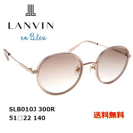 【送料無料】[LANVIN en Bleu ランバンオンブルー] SLB010J 300R 51 [サングラス][新着][ サングラス ]【楽ギフ_包装】