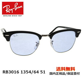 【送料無料】[Ray-Ban レイバン][CLUBMASTER クラブマスター] RB3016 135464 [サングラス][父の日][ サングラス ]【楽ギフ_包装】