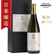 楽天市場】日本酒 モーツァルトの通販