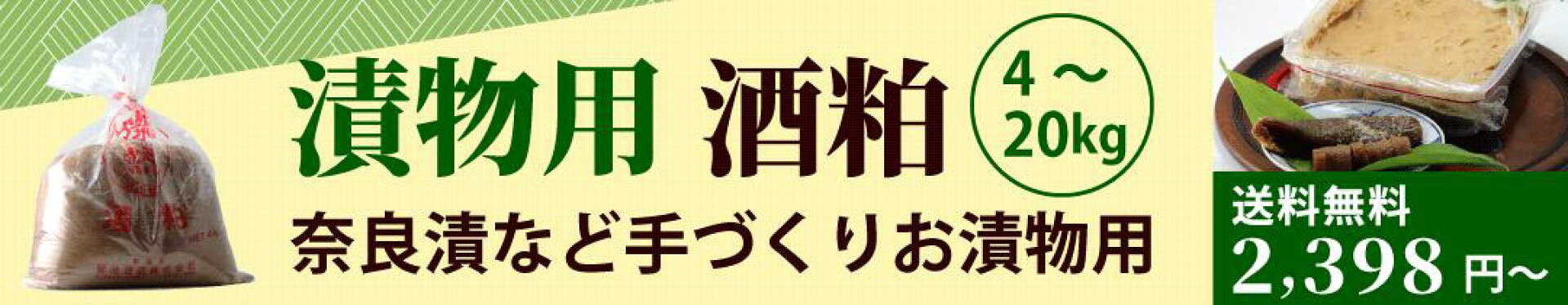 酒粕