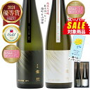 スーパーセール 日本酒 飲み比べセット 父の日 純米大吟醸 500ml 2本 雄町 山田錦 ギフト 送料無料 おしゃれ 燦然 さ…