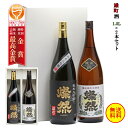 日本酒 純米大吟醸 特別純米 雄町 燦然 飲み比べ 1.8L × 2本 セット 化粧箱入り ギフト プレゼント お歳暮 歳暮 御歳暮 贈り物 お酒 地酒 倉敷 岡山 送料無料 お酒