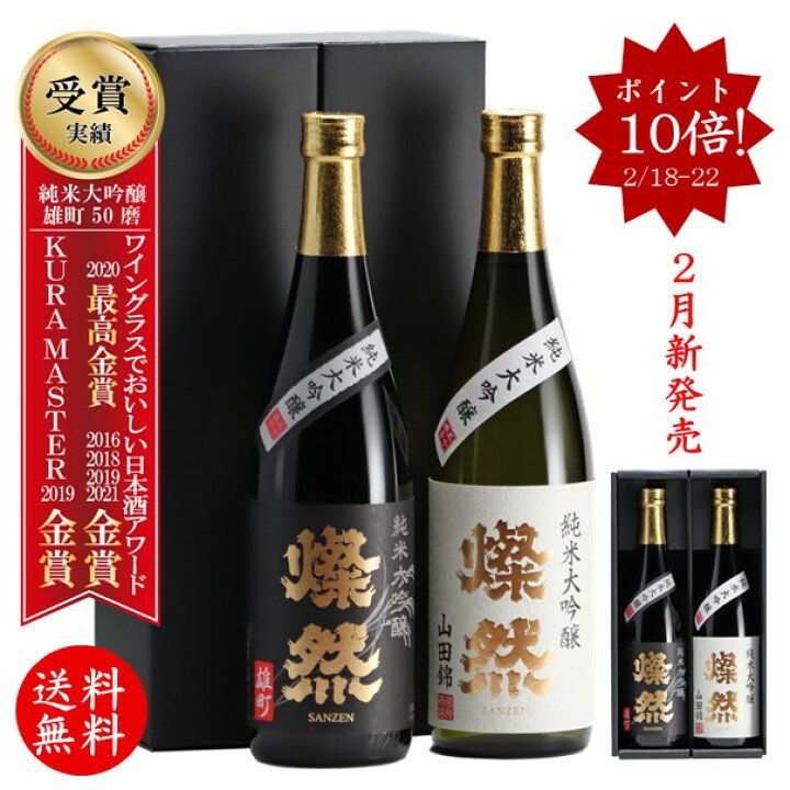 全商品オープニング価格 南方 純米大吟醸 山田錦 7ml Fucoa Cl