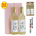 日本酒 飲み比べ セット 奇跡のお酒 純米吟醸 雄町 朝日 720ml × 2本 セット 化粧箱 ギフト プレゼント 贈り物 フルーティー やや 甘口 お酒 地酒 倉敷 岡山 木村式 自然栽培 送料無料 送料込み 夏ギフト 御中元 お中元 父の日