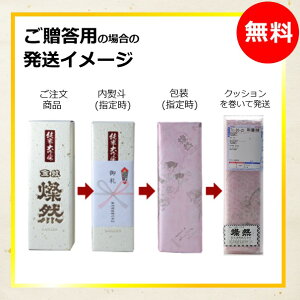 日本酒燦然純米大吟醸原酒1800ml