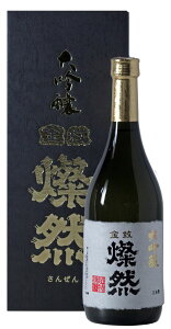 燦然大吟醸原酒720ml