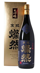 燦然大吟醸1.8L