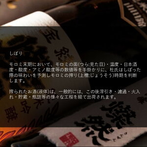 燦然純米大吟醸原酒1800ml