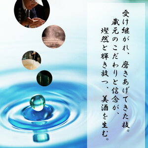 燦然純米大吟醸原酒1800ml