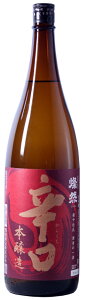 燦然辛口本醸造1.8L