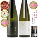 日本酒 飲み比べセット 純米大吟醸 500ml 2本 雄町 山田錦 送料無料 おしゃれ 燦然 さんぜん 化粧箱 ギフト ギフトボックス 選べる メッセージ 贈り物 プレゼント 冷酒 倉敷 岡山 地酒 就職祝い 退職祝い 御祝 お祝い 挨拶 お酒 お歳暮 御歳暮 正月