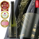 日本酒 純米大吟醸 ギフト 送料無料 トリプル 金賞 雄町 500ml 燦然 さんぜん 化粧箱入 プレゼント 贈り物 メッセージシール 倉敷 岡山 地酒 高級感 おしゃれ ラベル おすすめ 就職祝 退職祝 御祝 お祝い お酒 お歳暮 御歳暮