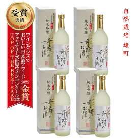 日本酒 父の日 奇跡のお酒 純米吟醸 雄町 720ml 1～6本 木村式 送料無料 送料込み ギフト プレゼント 贈り物 自宅用 化粧箱 ギフトボックス 入 肥料 農薬 を使用し無い 自然栽培 米 やや 甘口 お酒 地酒 倉敷 岡山 父の日プレゼントお酒