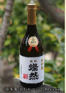 日本酒燦然大吟醸原酒720ml