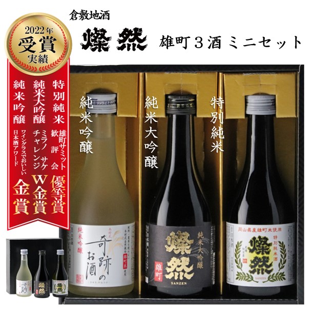 ソフトパープル 少し高級 日本酒 8本セット 720ml 飲み比べ 未開封