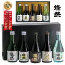 日本酒 飲み比べ セット ギフト ミニ 300 ml 5本 送料無料 お酒 プレゼント 高級 化粧箱入 燦然 純米大吟醸 純米雄町 純米山田錦 本醸造 贈り物 就職祝い 退職祝い 御祝 お祝い 倉敷 岡山 地酒 お酒 お歳暮 御歳暮