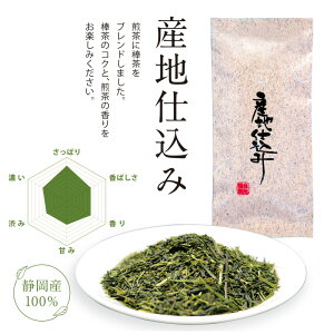 深蒸し 産地仕込み 掛川茶 150g お茶 茶葉 おちゃ ocha 掛川 菊川 国産 菊川製茶