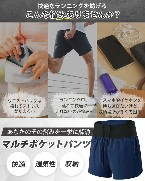 楽天市場】[スーパーSALE期間中半額] ランニング マルチポケット 