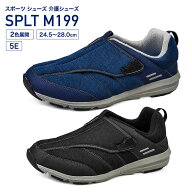 スポーツ シューズ 介護シューズ SPLT M199 メンズ 男性 レディース 女性 運動靴 薄い 軽量 靴 紐 消臭 …
