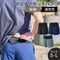 [楽天スーパーSALE 限定プライス] ランニング マルチポケット ランニング パンツ メンズ 男性用 春 夏 ウ…