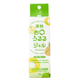 爽快 お口うるるジェル パインアップル風味 80g介護 介護用品 口腔ケア 看護 医療 ヒノキチオール 歯周病 歯肉炎 虫歯 ジェル うるおい ハクゾウメディカル 保湿