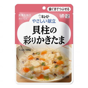 やさしい献立/個/貝柱の彩りかきたま