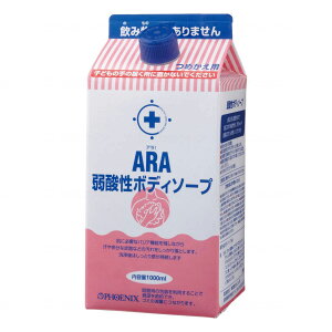 アラ 弱酸性ボディソープ ボトルタイプ 本 1000ml 石鹸 石けん 病院 施設 薬局 介護 在宅 薬用 手洗い ボディソープ