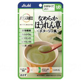 バランス献立　なめらかおかずかまなくてよい/個/なめらかほうれん草