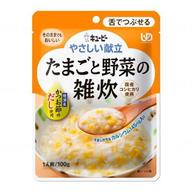 やさしい献立/個/たまごと野菜の雑炊