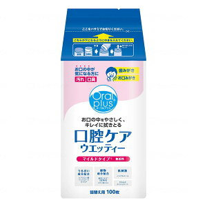 オーラルプラス 口腔ケア ウェッティー マイルド 詰替え用 100枚 100枚入 アサヒ 和光堂 口腔ケア 介護 看護 舌 乾燥 口臭 ネバツキ